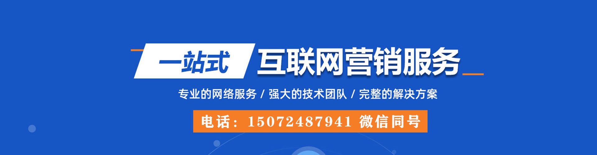 香洲百度竞价
